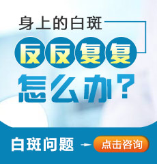 白癜风康复案例