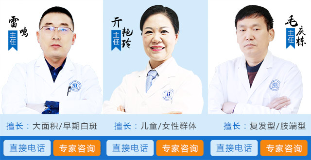 沈阳白癜风专家